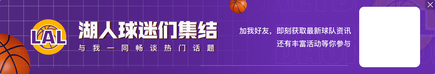 前NBA球员：现在的联盟要求浓眉必须打中锋 只有雷迪克说服了他